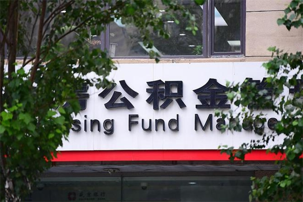 泽州公积金封存期间可以取吗（公积金封存可以取完吗）